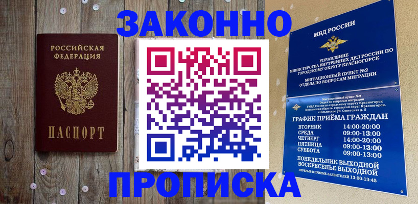 временная регистрация надежно в Тульской области