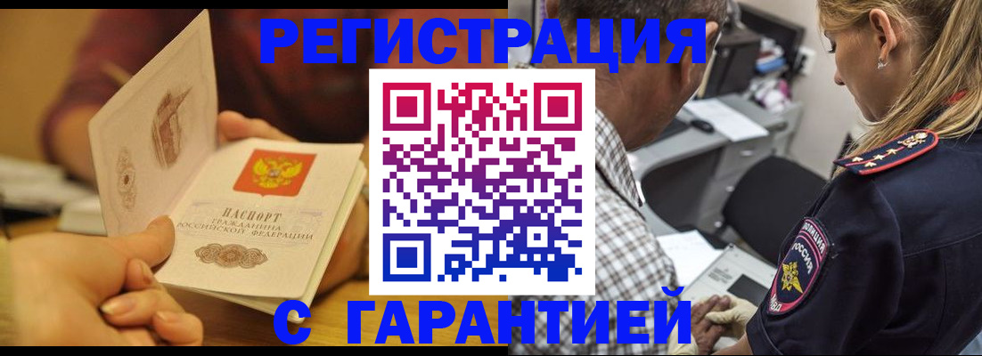 прописка ребенка в Тульской области