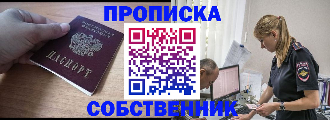 прописка ребенка в Тульской области