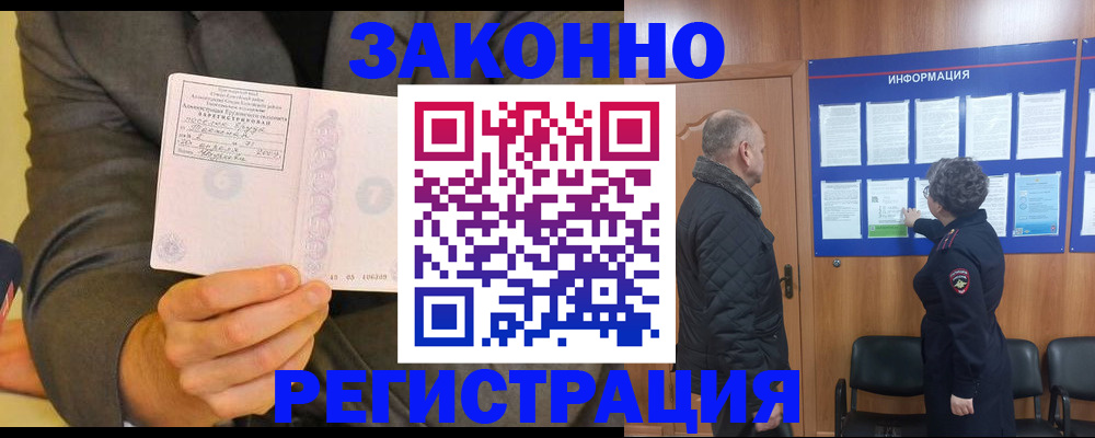временная прописка в Тульской области