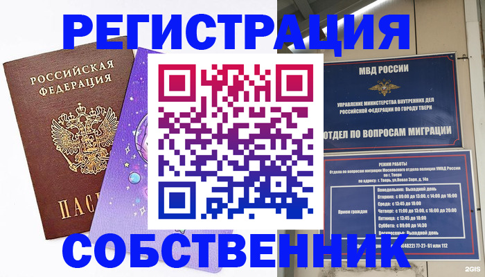 прописка ребенка в Тульской области