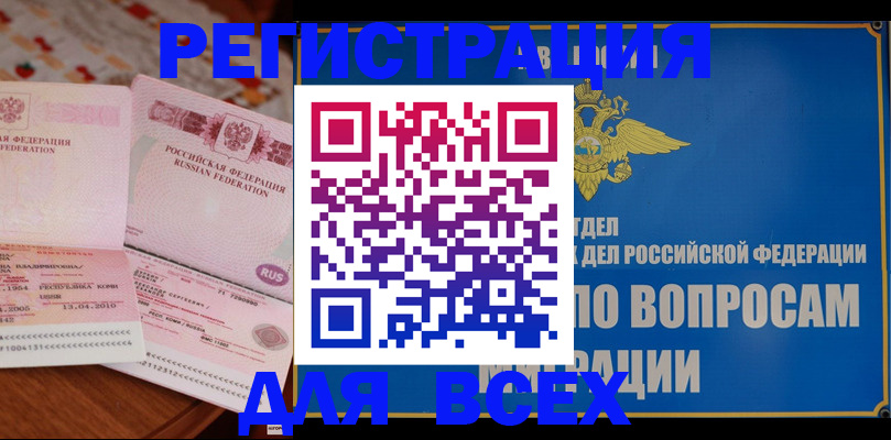 временная регистрация надежно в Тульской области