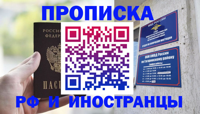 временная регистрация в квартире в Тульской области