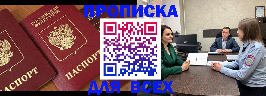 прописка законно в Тульской области