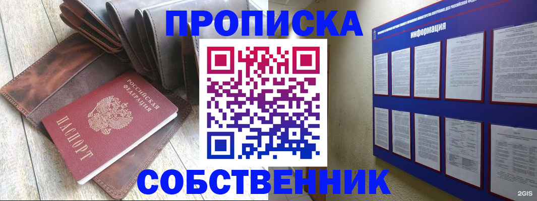 прописка гарантия в Тульской области