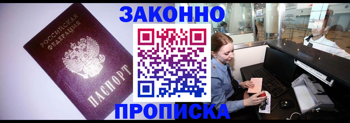 временная регистрация в квартире в Тульской области
