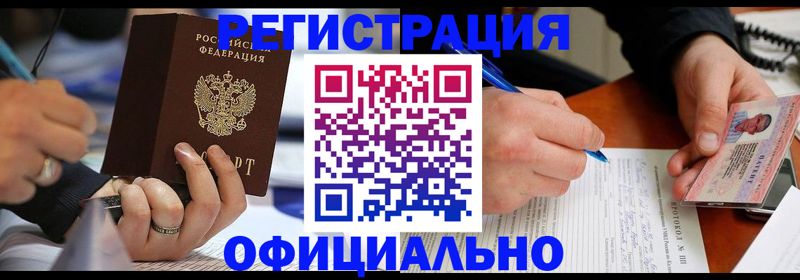 прописка в Тульской области